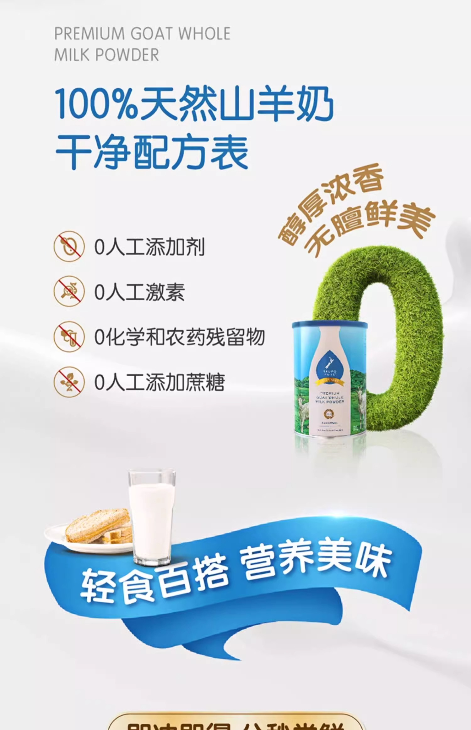 Taupo Goat详情-1 (3).jpg